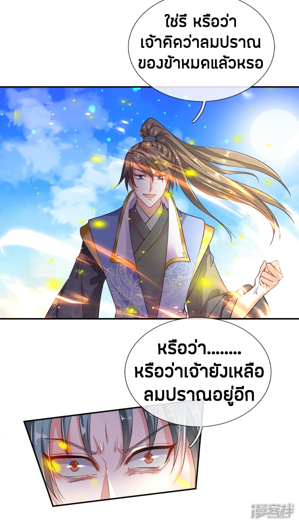 อ่านมังงะ